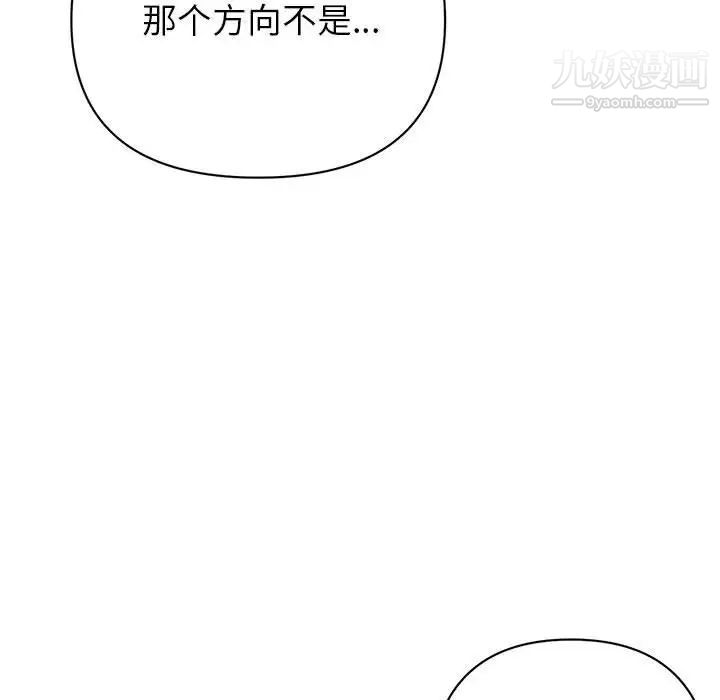 暗恋必有回应第16话