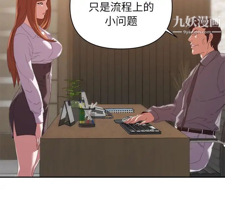 暗恋必有回应第16话