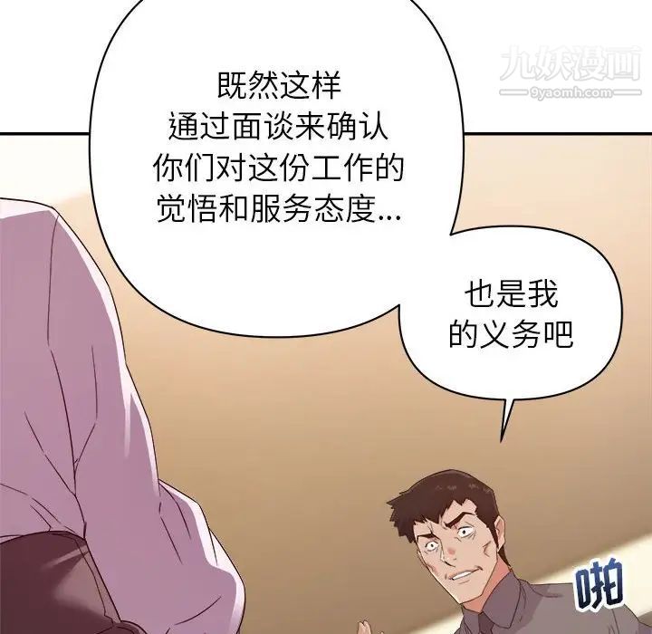 暗恋必有回应第16话