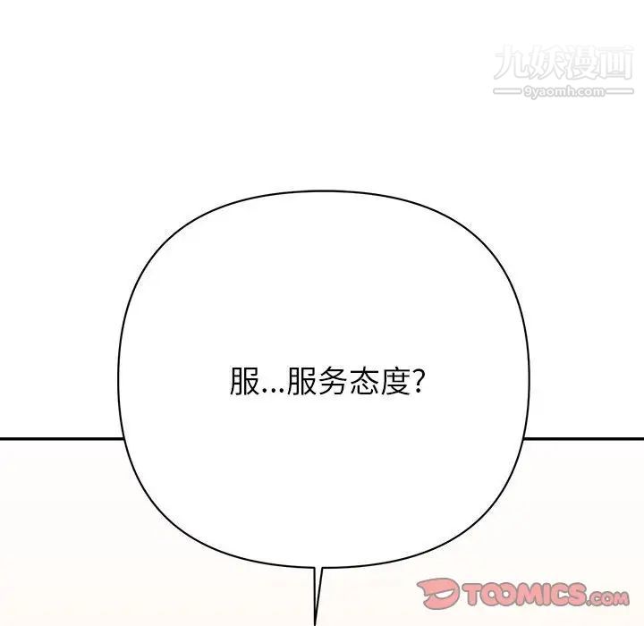 暗恋必有回应第16话