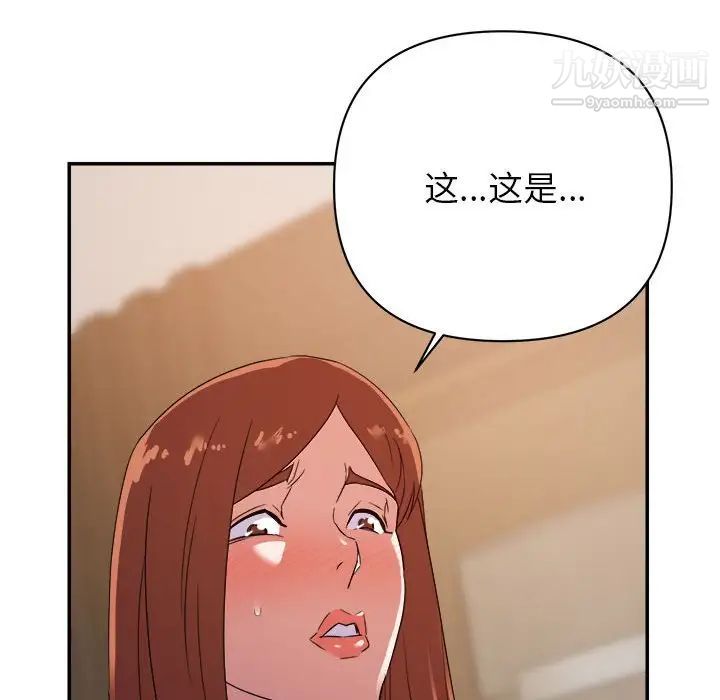 暗恋必有回应第16话