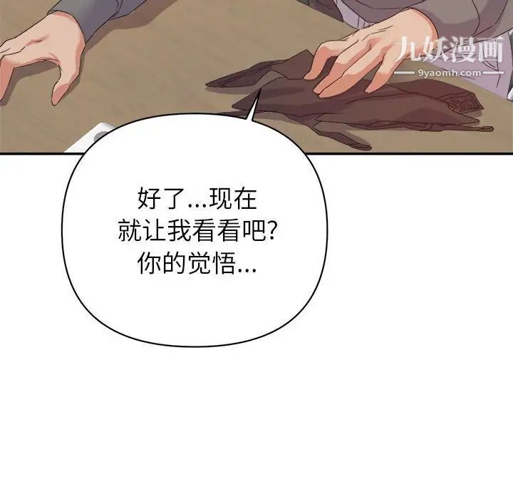 暗恋必有回应第16话