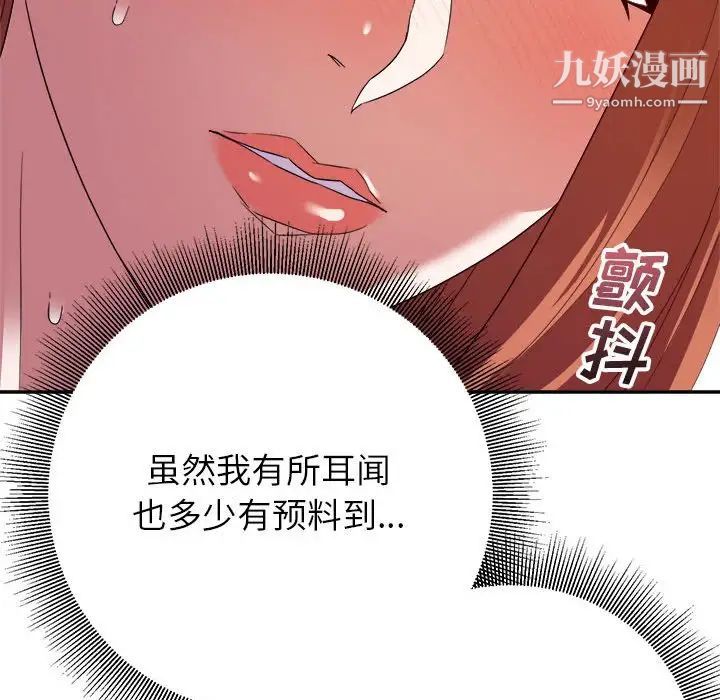 暗恋必有回应第16话