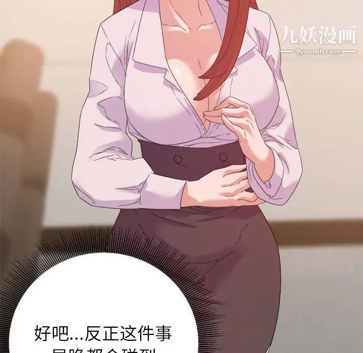 暗恋必有回应第16话