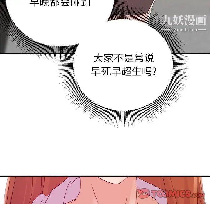 暗恋必有回应第16话