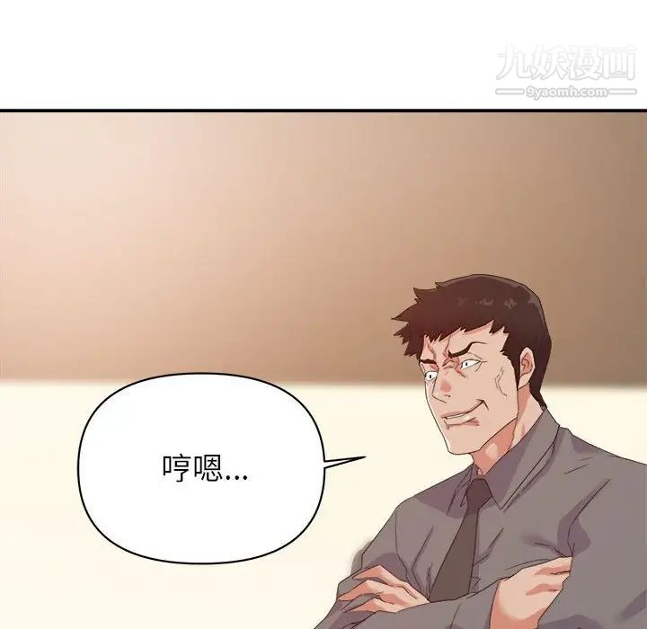 暗恋必有回应第16话