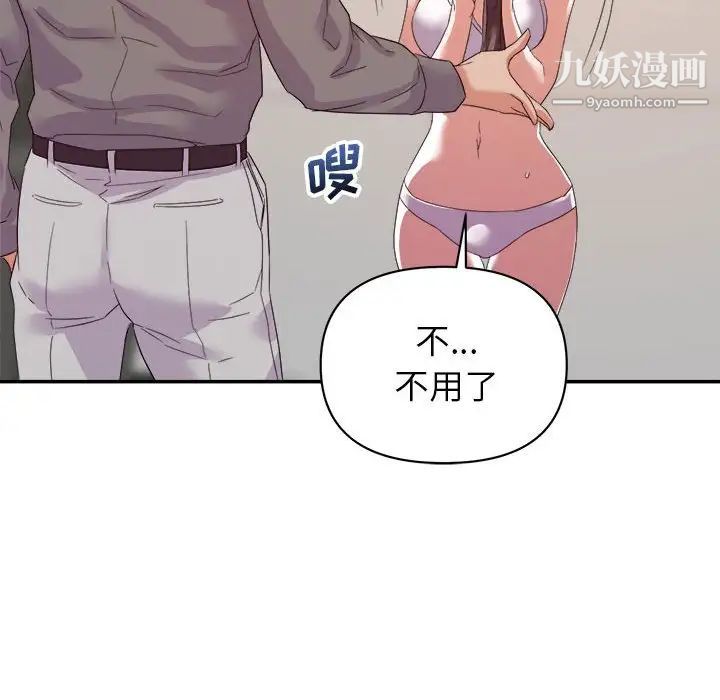 暗恋必有回应第16话