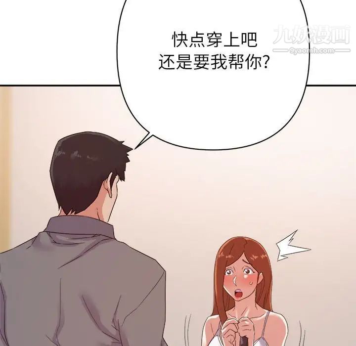 暗恋必有回应第16话