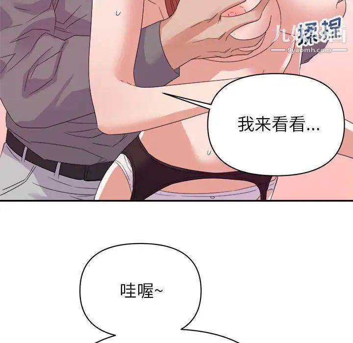 暗恋必有回应第16话