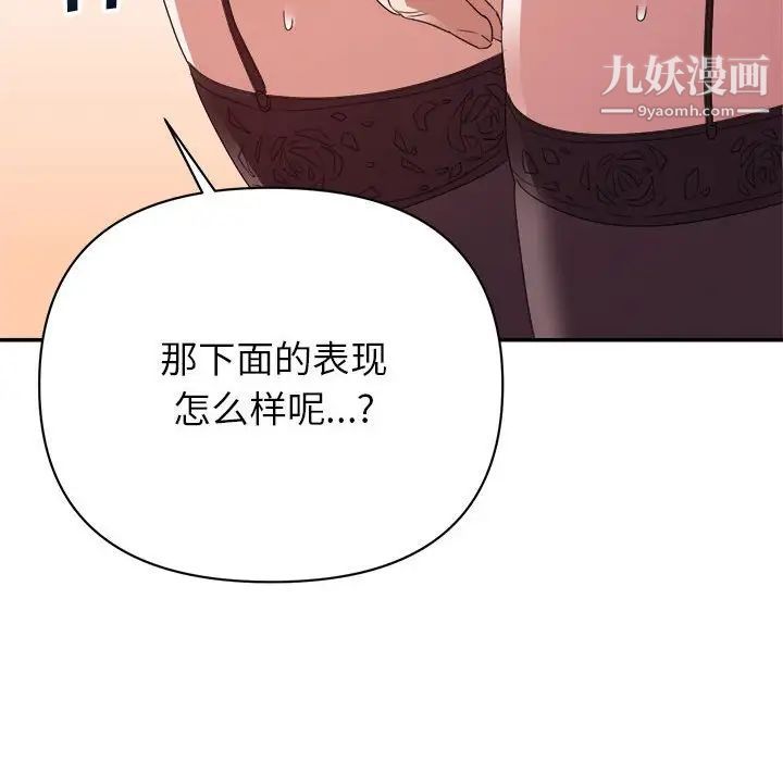 暗恋必有回应第16话