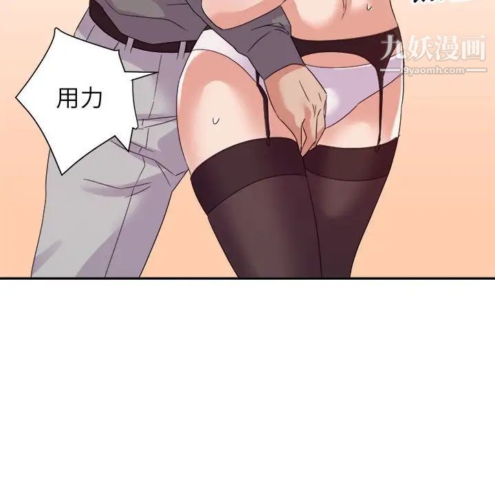 暗恋必有回应第16话