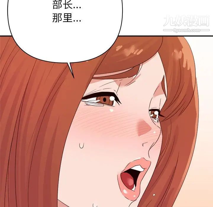 暗恋必有回应第16话