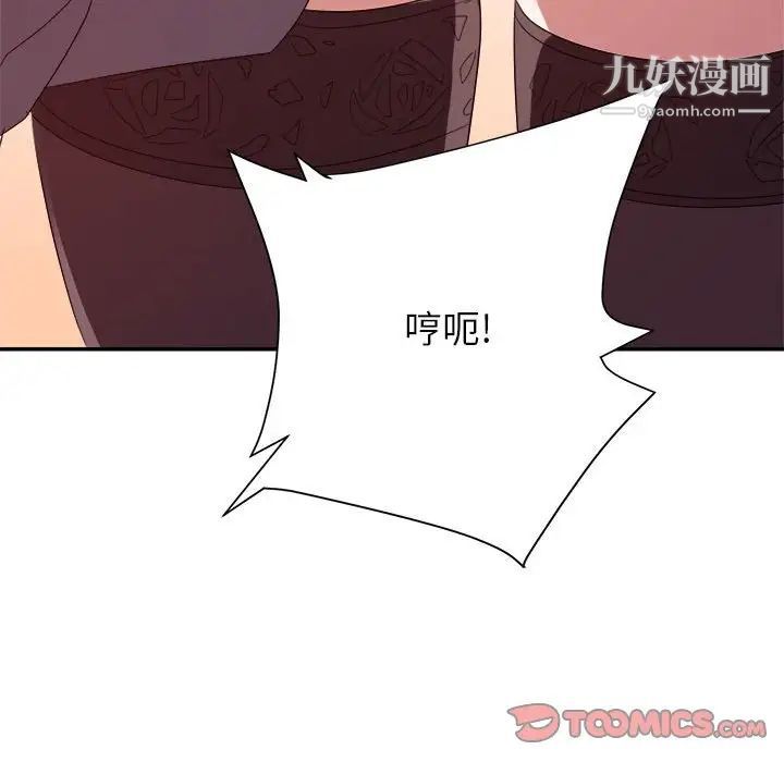 暗恋必有回应第16话