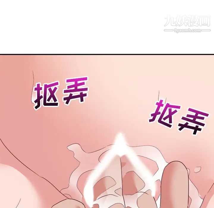 暗恋必有回应第16话