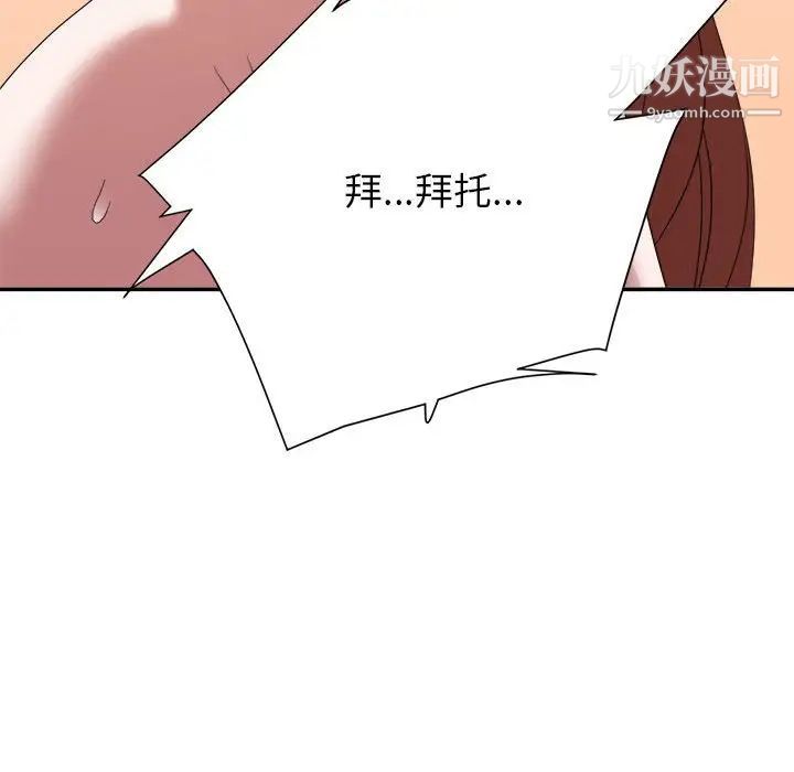 暗恋必有回应第16话