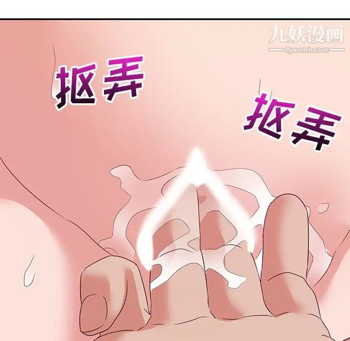 暗恋必有回应第17话