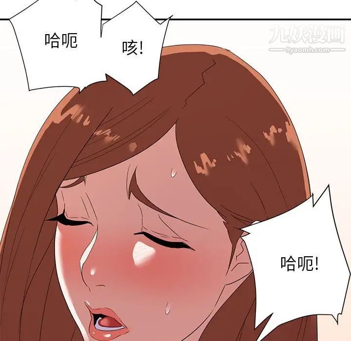 暗恋必有回应第17话