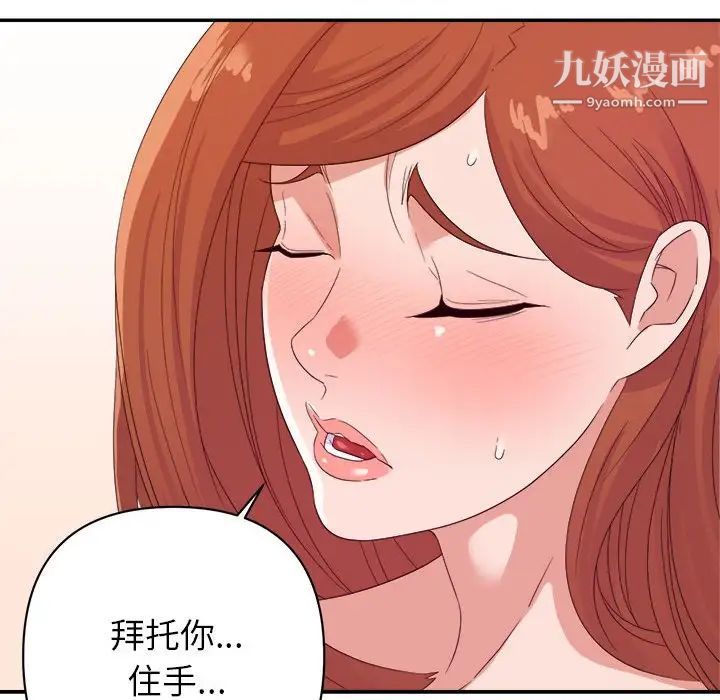 暗恋必有回应第17话