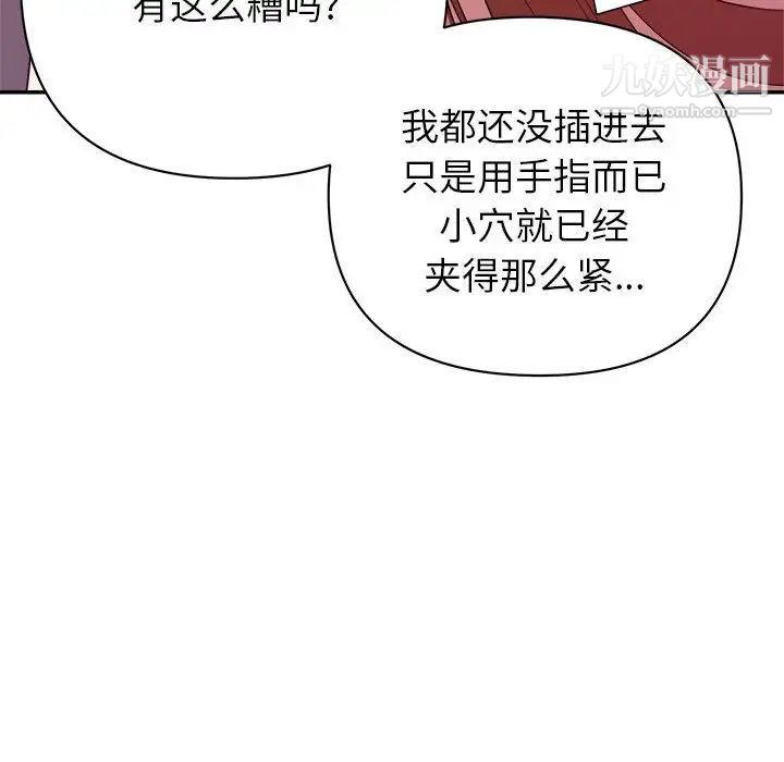 暗恋必有回应第17话