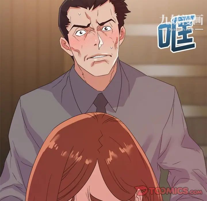 暗恋必有回应第17话