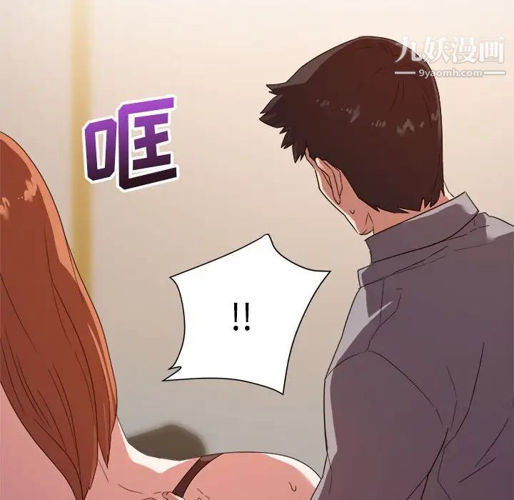 暗恋必有回应第17话