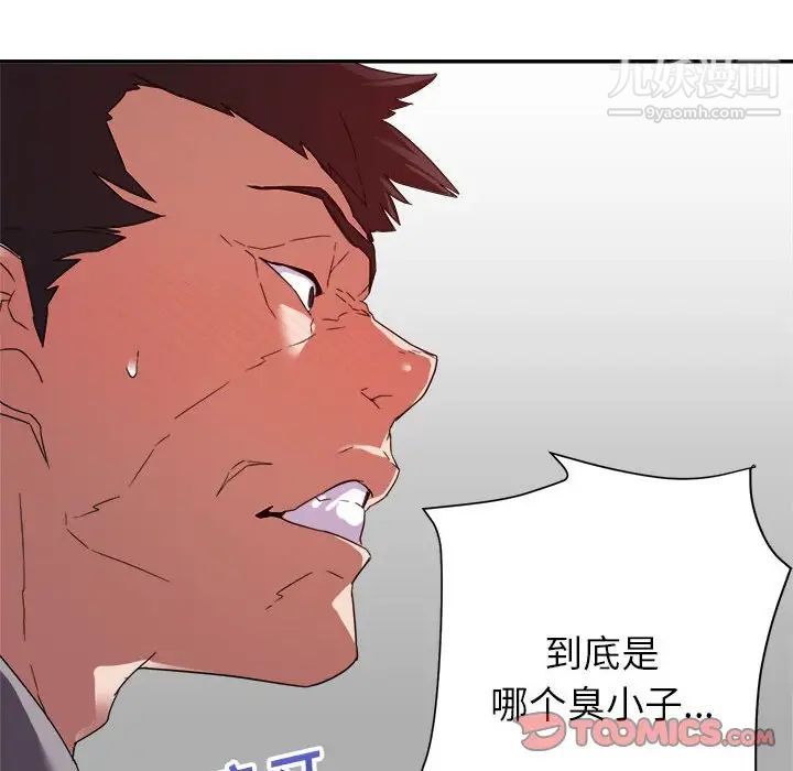 暗恋必有回应第17话