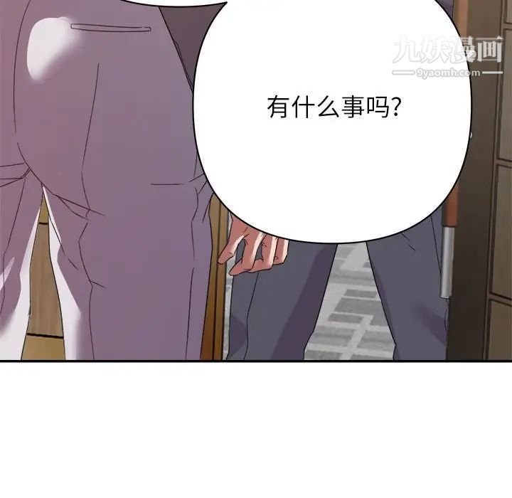 暗恋必有回应第17话