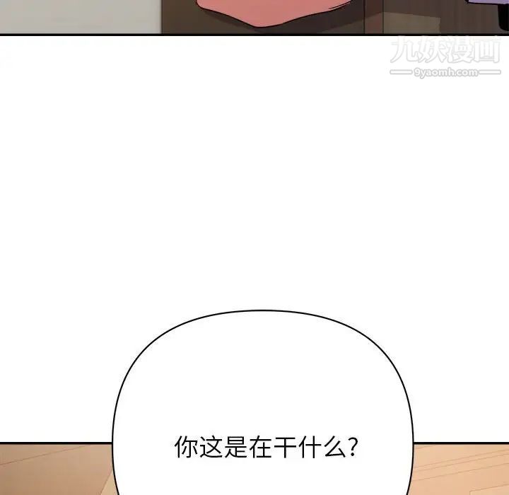 暗恋必有回应第17话