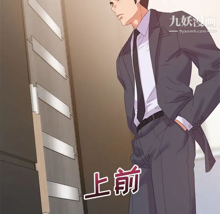 暗恋必有回应第17话