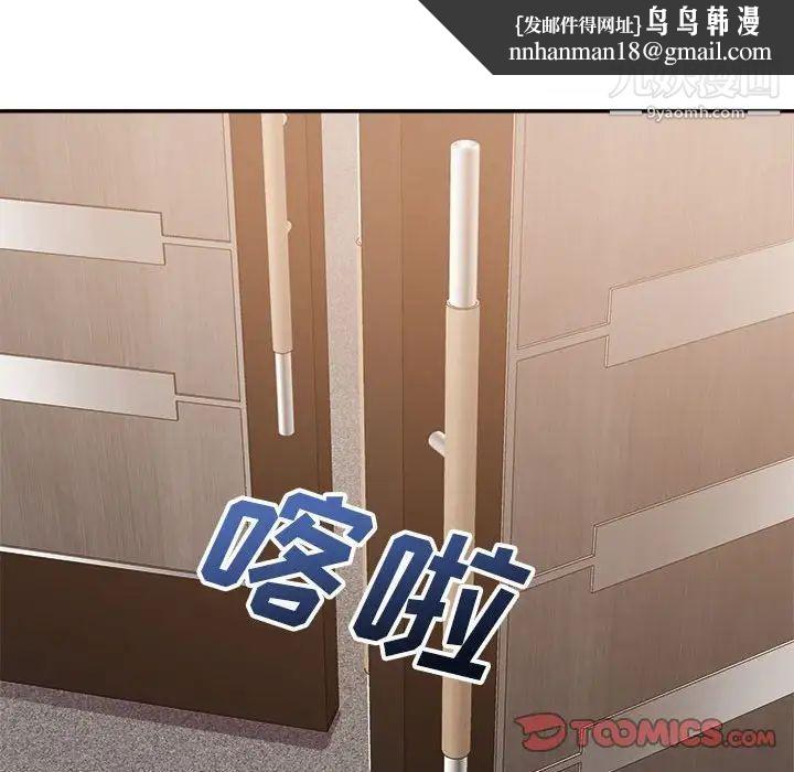 暗恋必有回应第17话