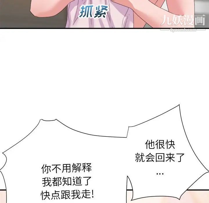 暗恋必有回应第17话