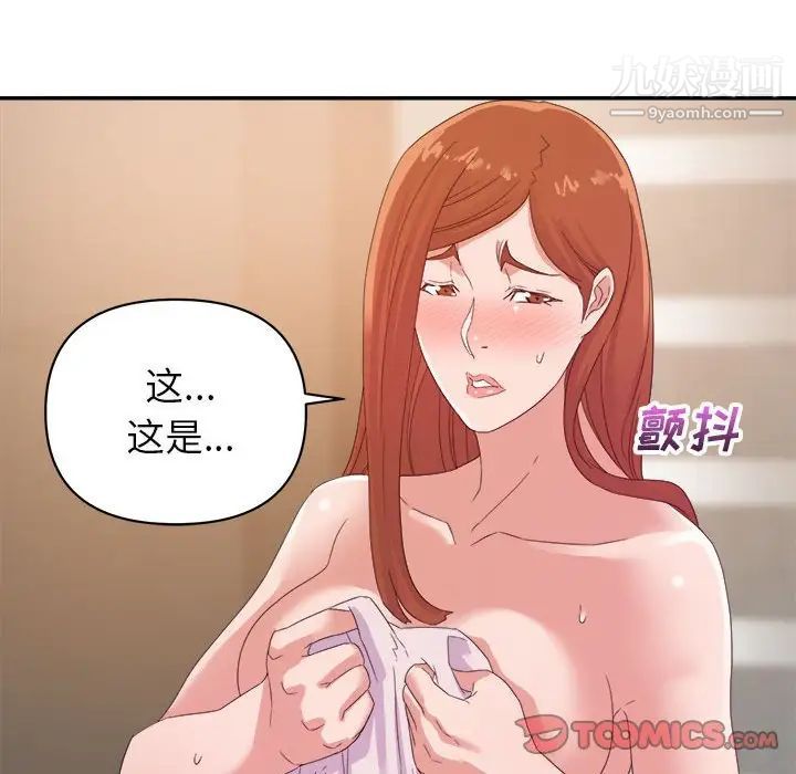 暗恋必有回应第17话