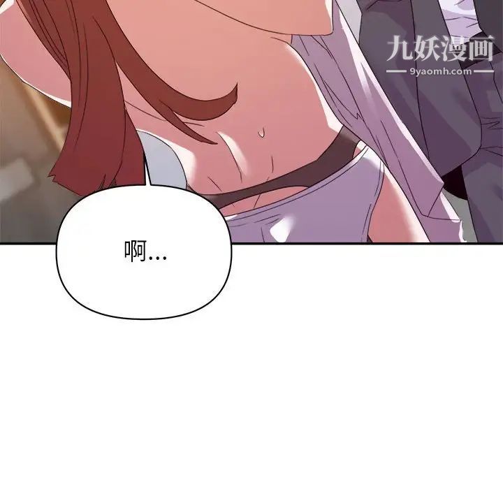 暗恋必有回应第17话