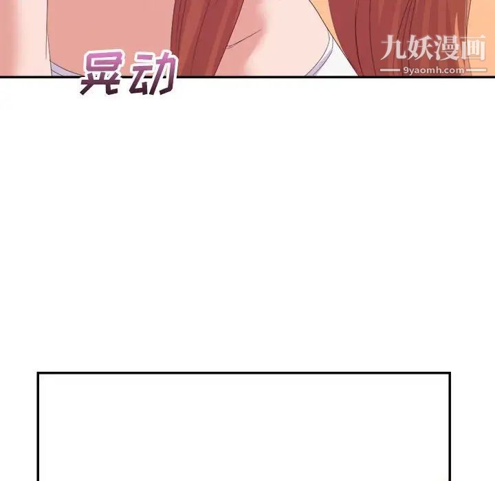 暗恋必有回应第17话