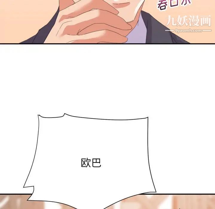 暗恋必有回应第17话