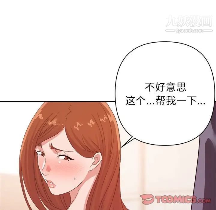 暗恋必有回应第17话