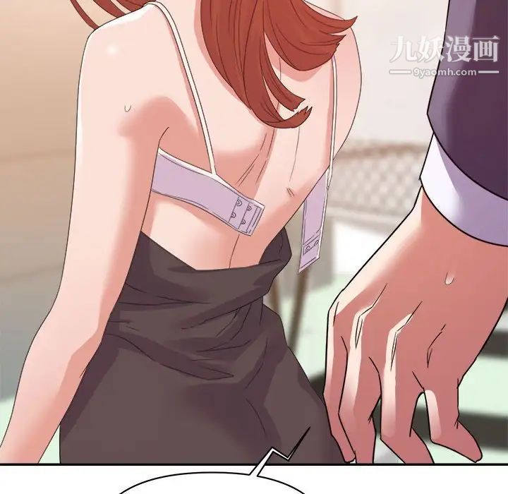 暗恋必有回应第17话