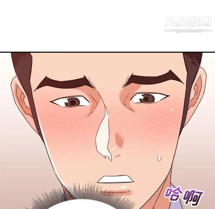 暗恋必有回应第17话