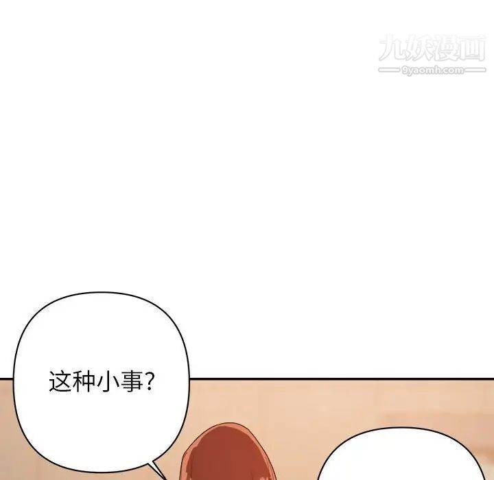 暗恋必有回应第17话