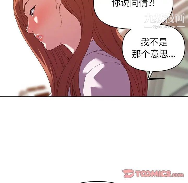 暗恋必有回应第17话