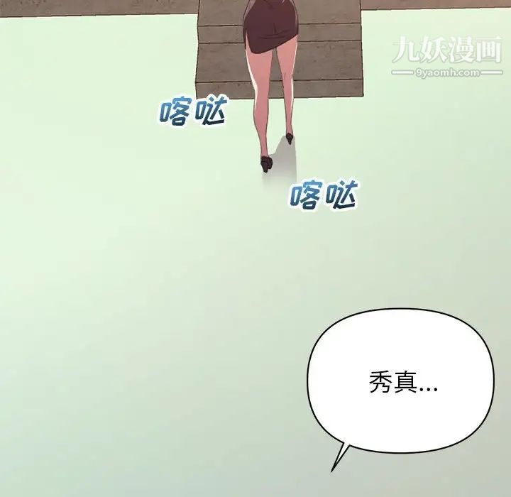 暗恋必有回应第17话