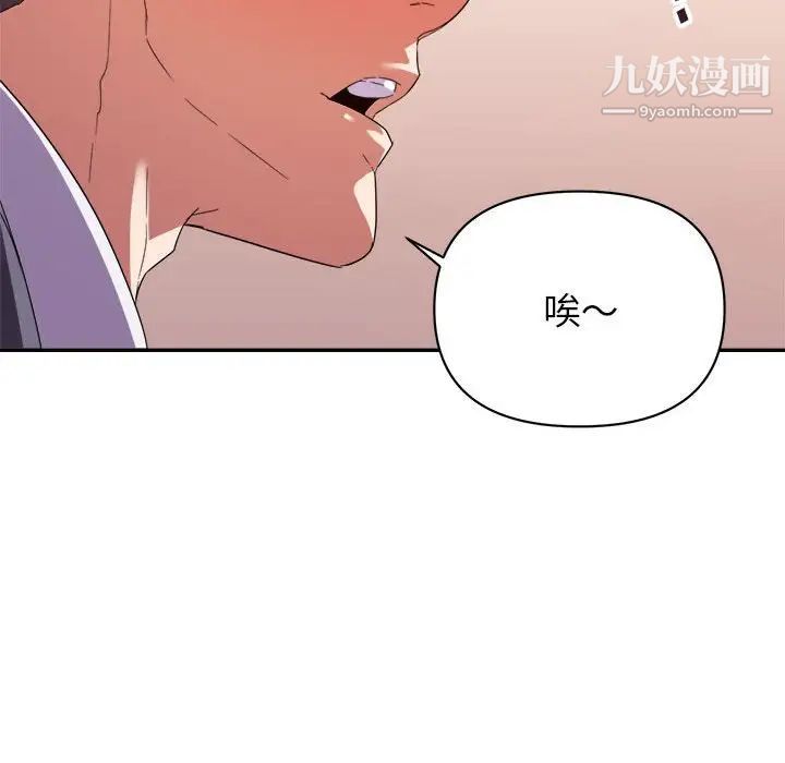 暗恋必有回应第17话