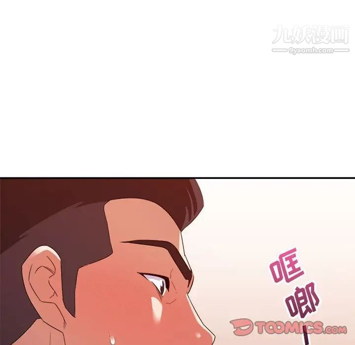 暗恋必有回应第17话