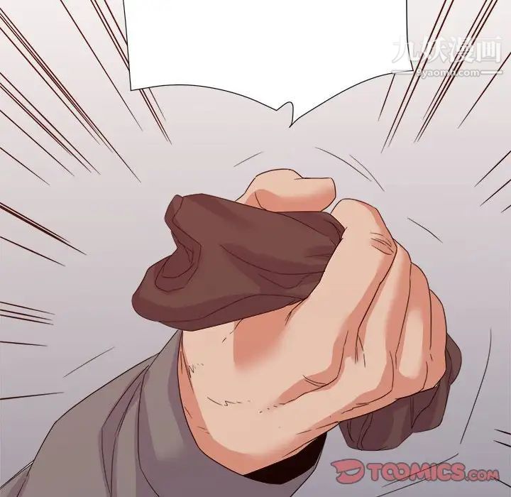 暗恋必有回应第17话