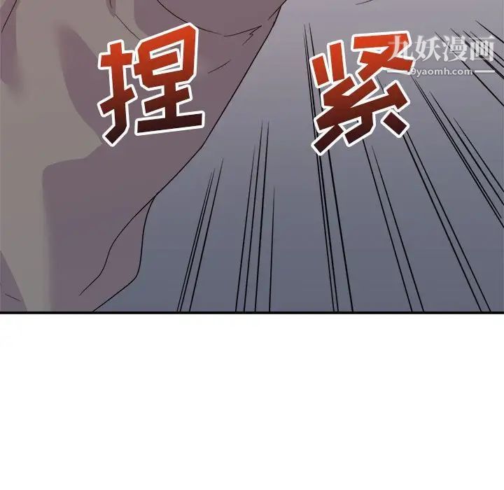 暗恋必有回应第17话