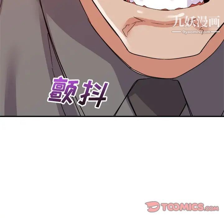 暗恋必有回应第17话