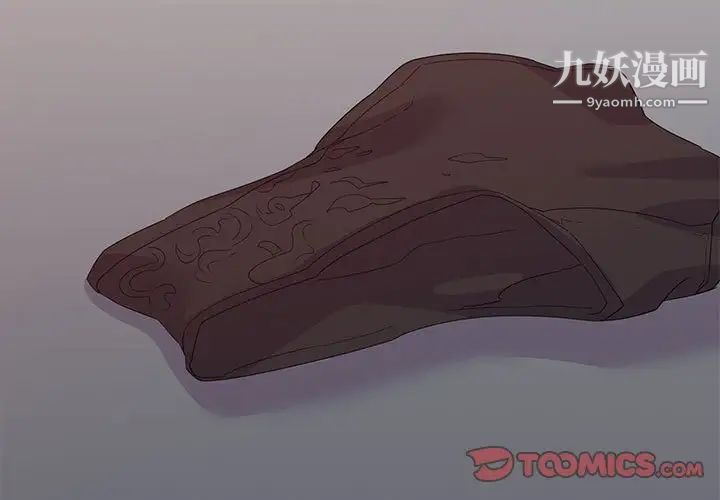 暗恋必有回应第18话