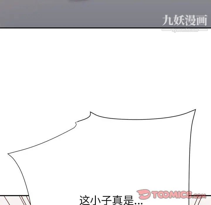 暗恋必有回应第18话