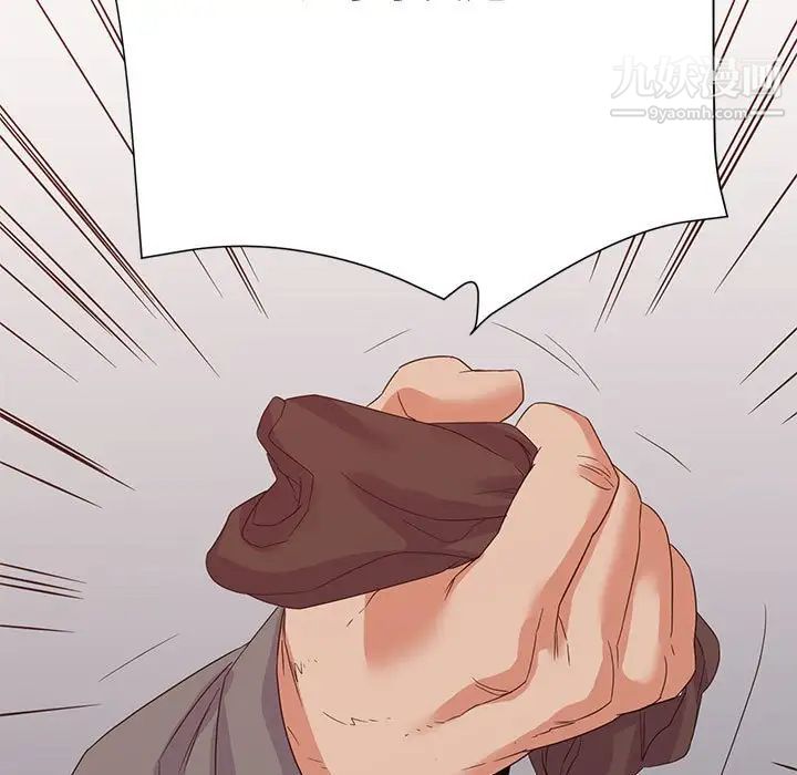 暗恋必有回应第18话