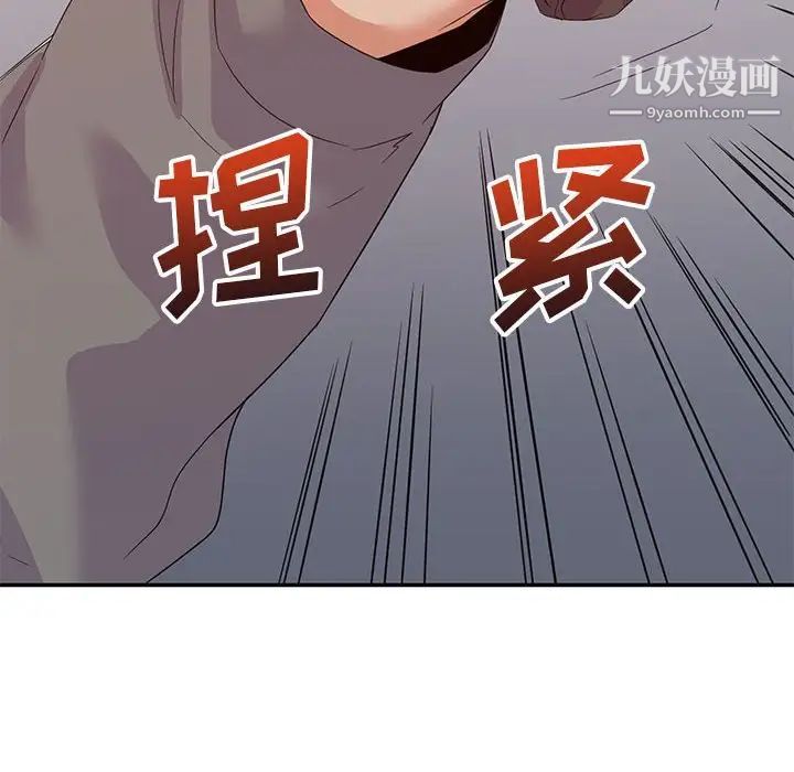 暗恋必有回应第18话